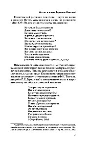 Светлолунный сад